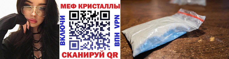что такое наркотик Полярные Зори Меф мука