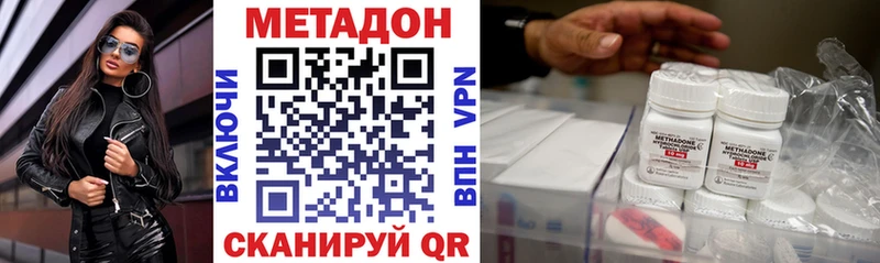 МЕТАДОН VHQ  купить наркоту  Полярные Зори 