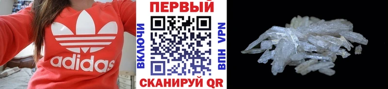 Первитин кристалл Полярные Зори